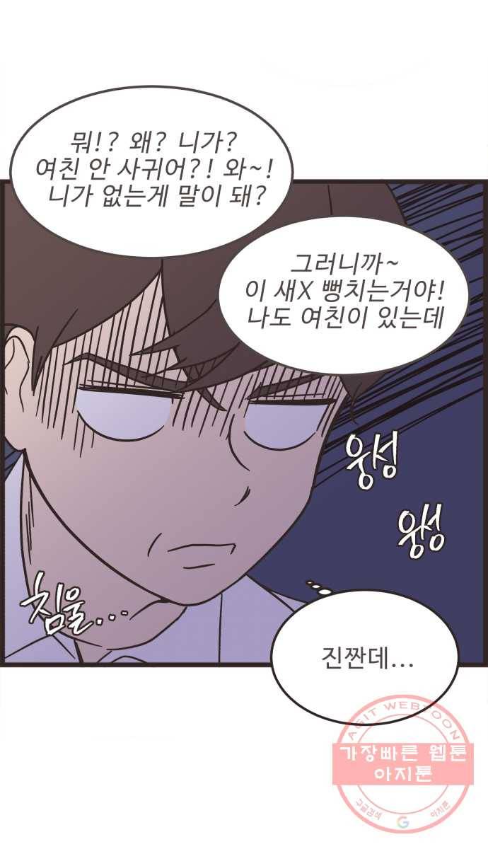 영앤리치가 아니야! 2. 퍼렁식품의 아들 서민준 15
