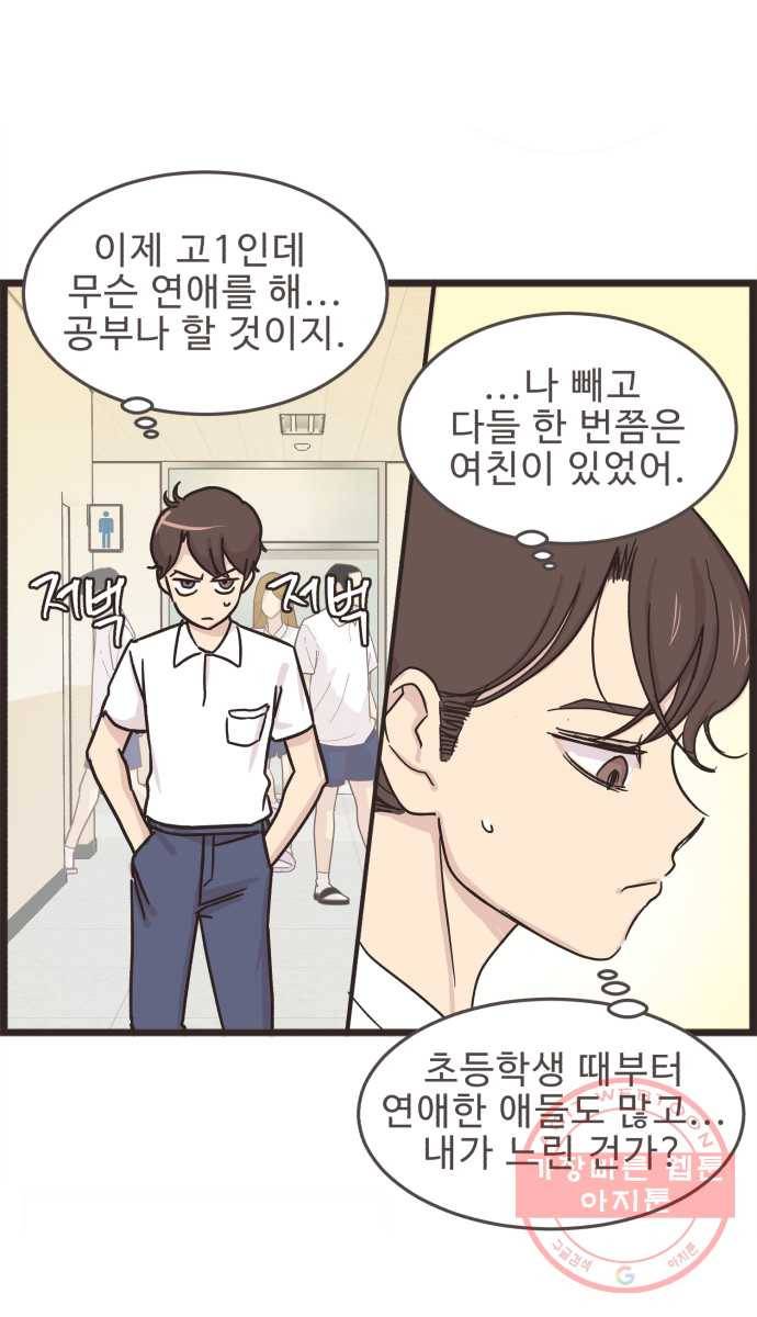 영앤리치가 아니야! 2. 퍼렁식품의 아들 서민준 16