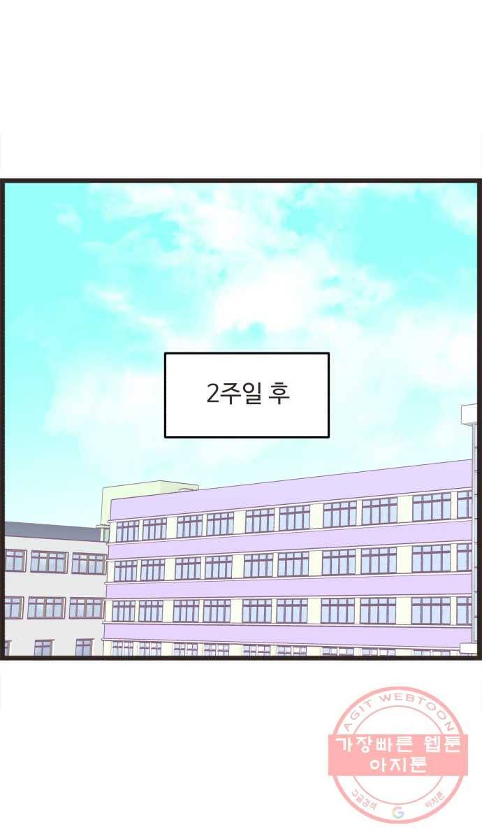 영앤리치가 아니야! 2. 퍼렁식품의 아들 서민준 20