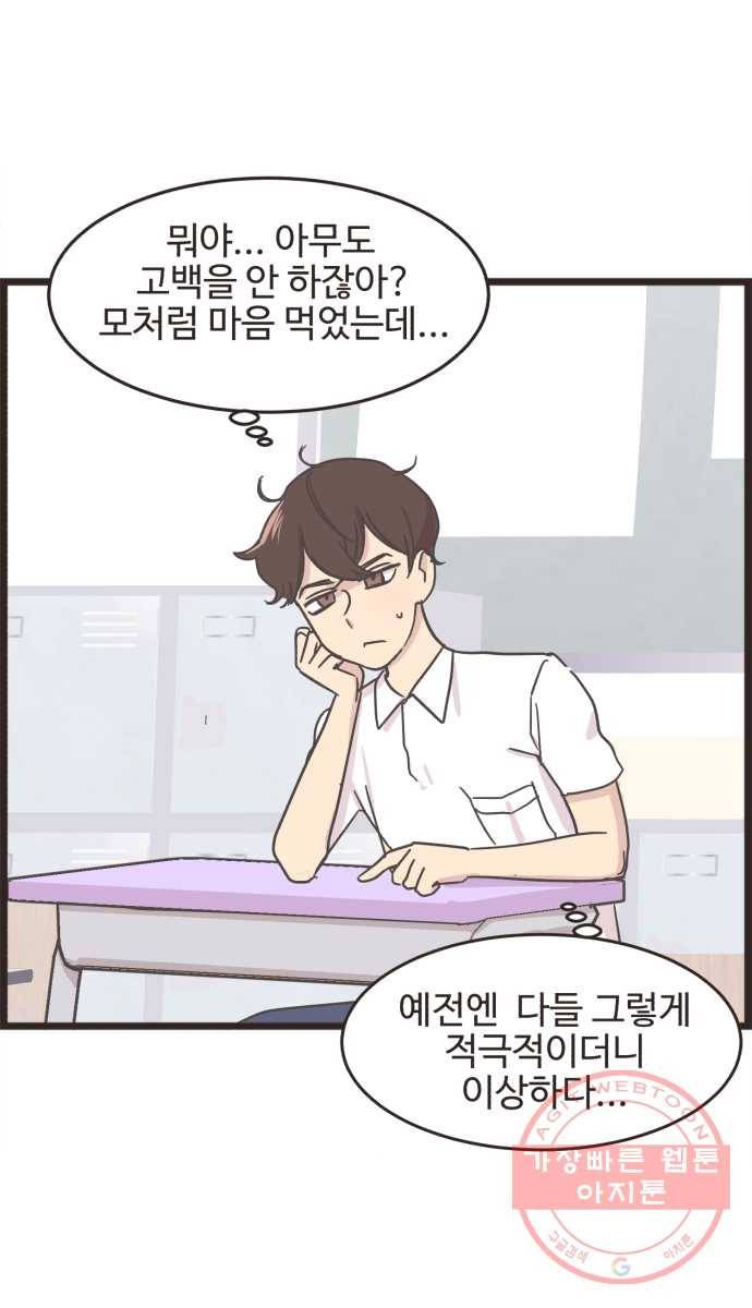 영앤리치가 아니야! 2. 퍼렁식품의 아들 서민준 21