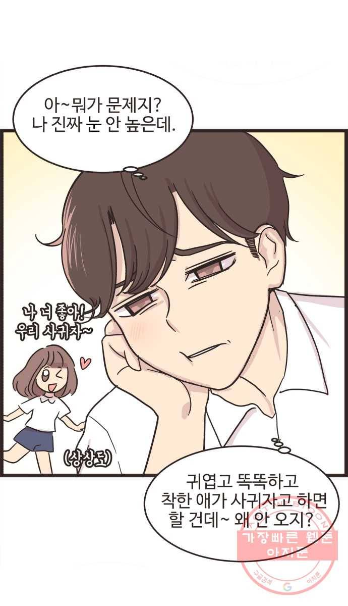 영앤리치가 아니야! 2. 퍼렁식품의 아들 서민준 22