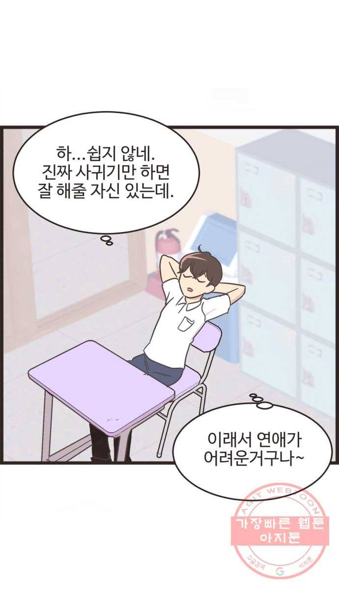 영앤리치가 아니야! 2. 퍼렁식품의 아들 서민준 23