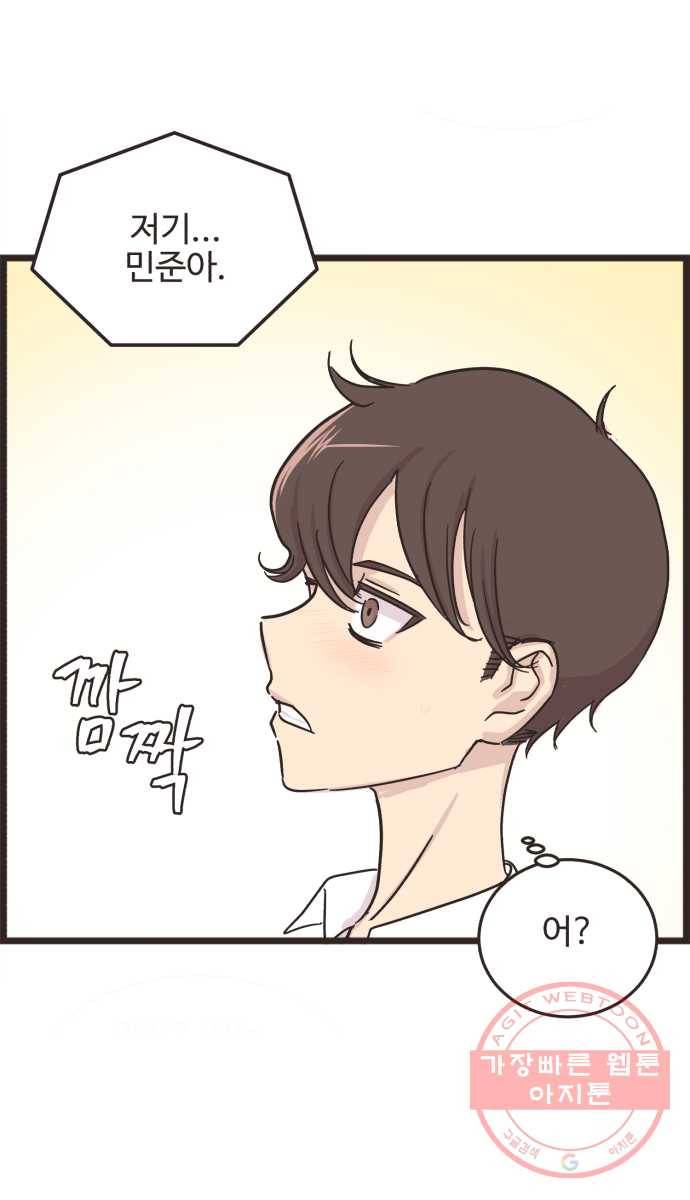 영앤리치가 아니야! 2. 퍼렁식품의 아들 서민준 24
