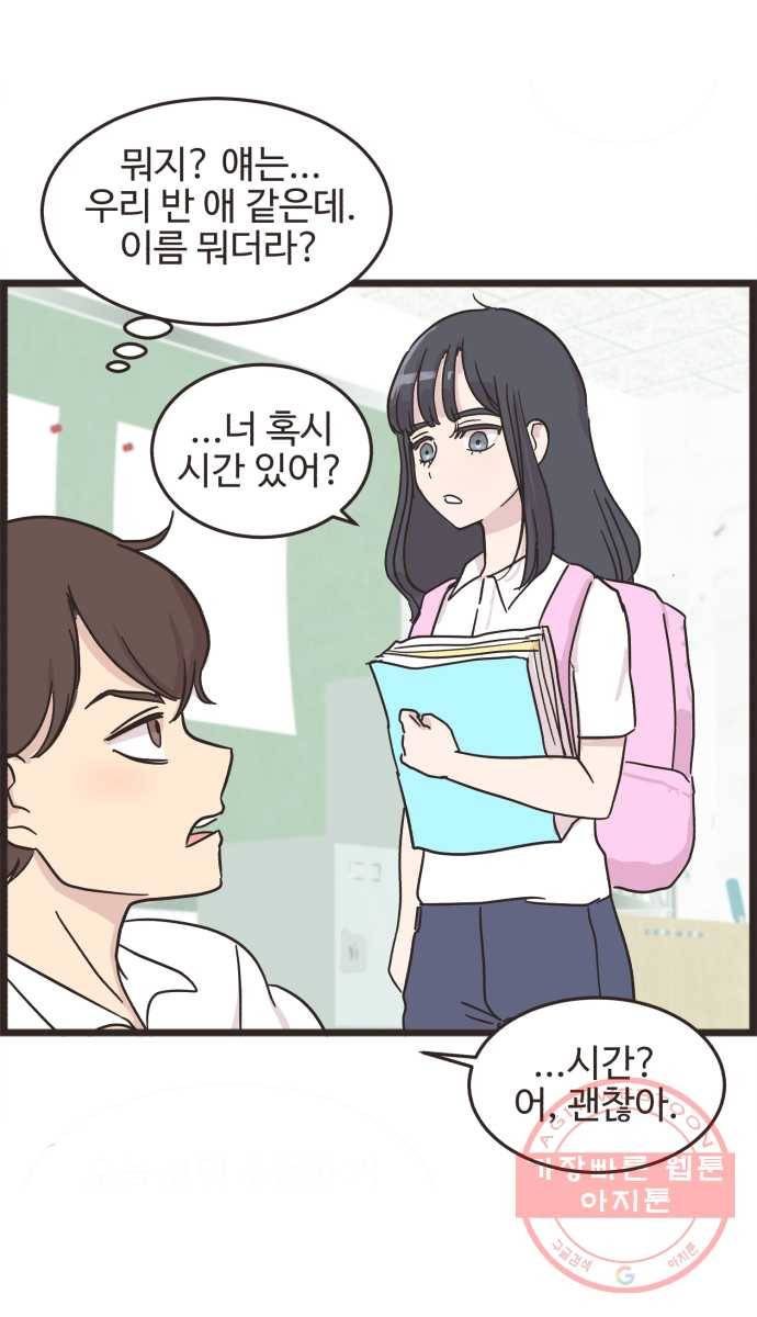 영앤리치가 아니야! 2. 퍼렁식품의 아들 서민준 25