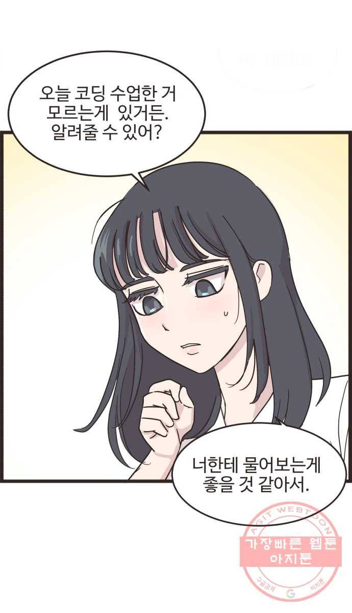 영앤리치가 아니야! 2. 퍼렁식품의 아들 서민준 26