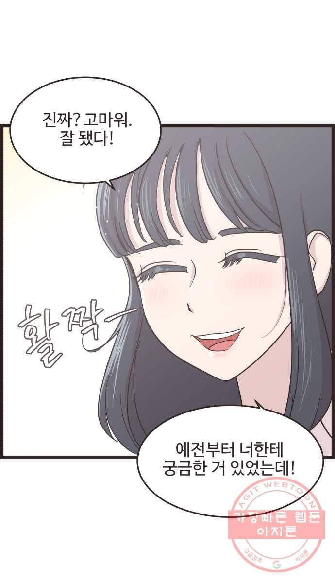 영앤리치가 아니야! 2. 퍼렁식품의 아들 서민준 28