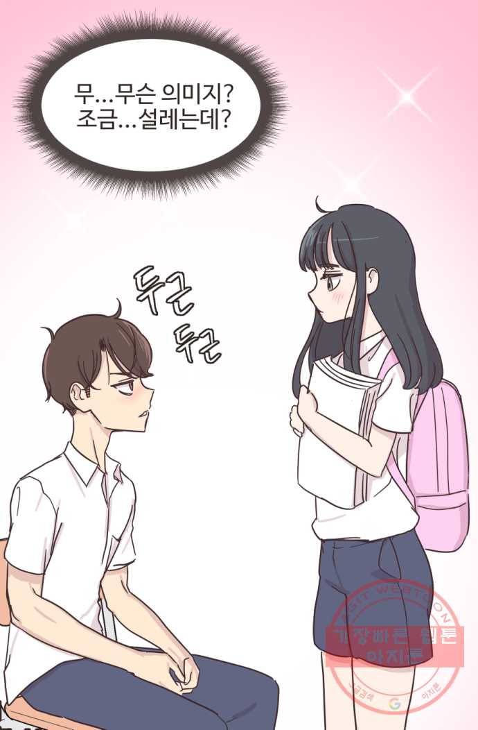영앤리치가 아니야! 2. 퍼렁식품의 아들 서민준 29