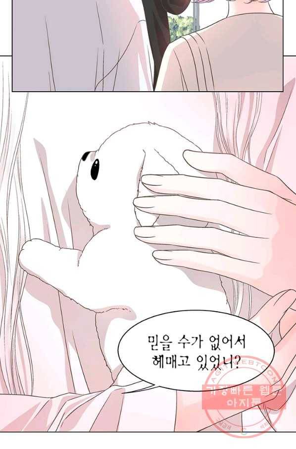네 곁에도 어쩌면 29화 6