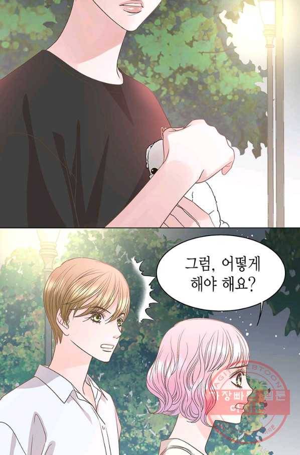 네 곁에도 어쩌면 29화 9