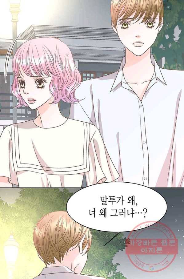 네 곁에도 어쩌면 29화 11