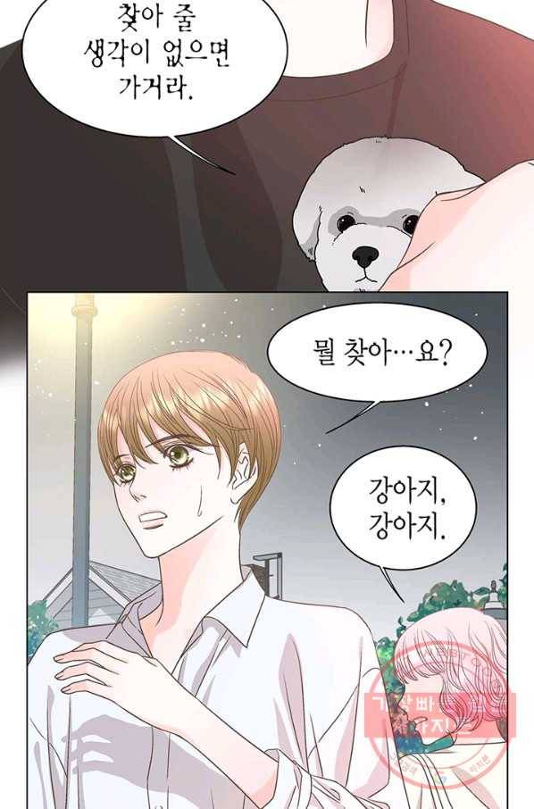 네 곁에도 어쩌면 29화 13