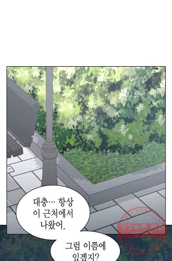 네 곁에도 어쩌면 29화 18