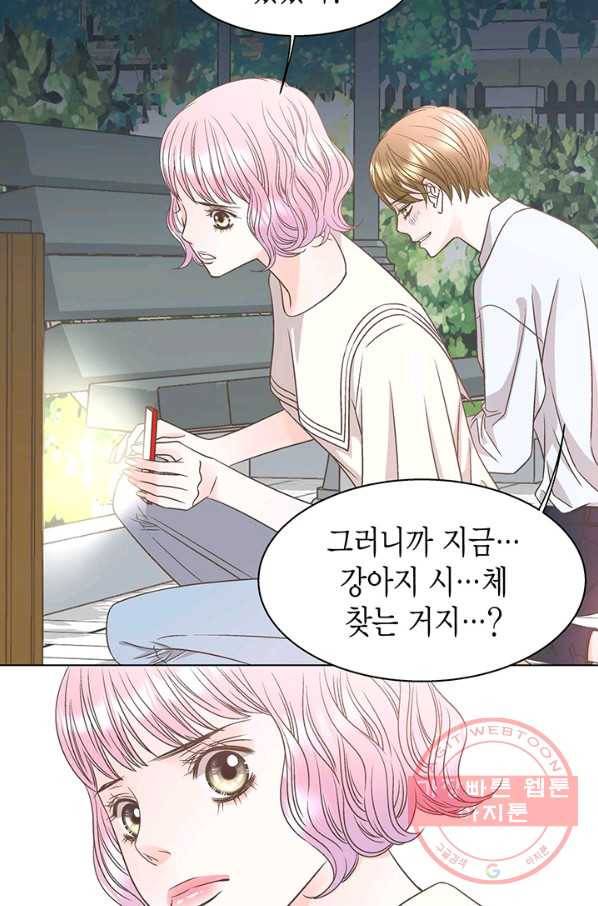 네 곁에도 어쩌면 29화 19