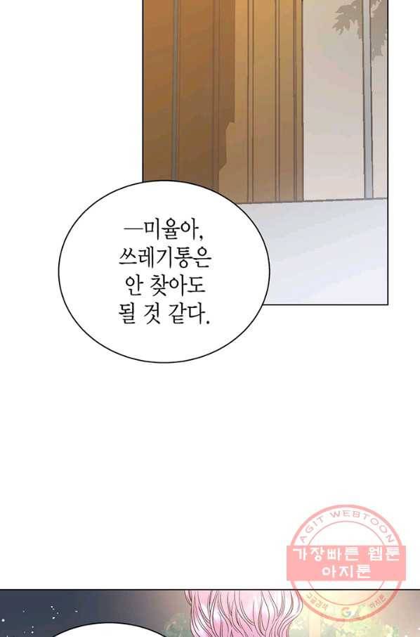 네 곁에도 어쩌면 29화 22