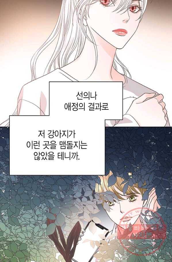 네 곁에도 어쩌면 29화 26