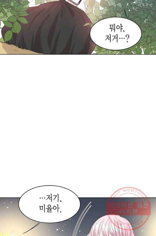 네 곁에도 어쩌면 29화 27