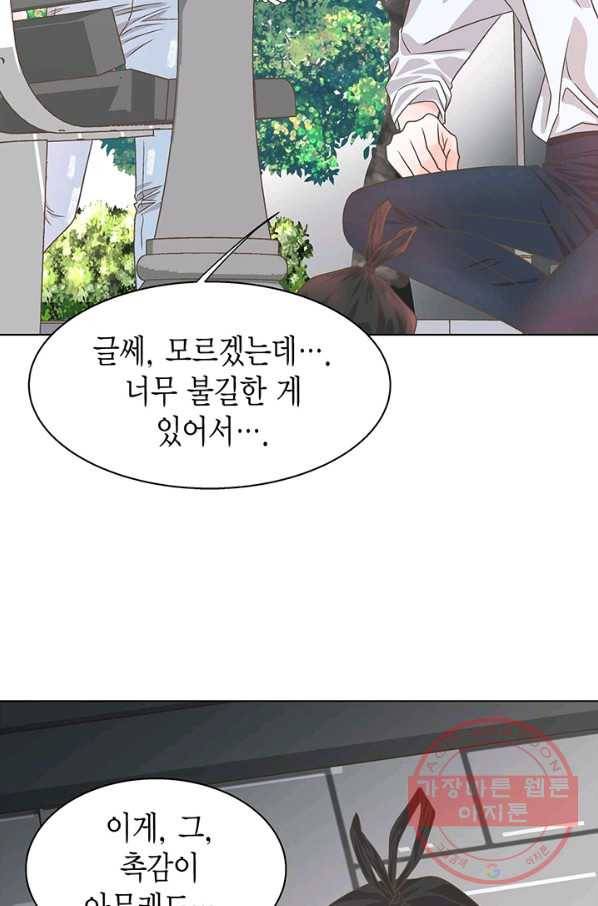 네 곁에도 어쩌면 29화 29