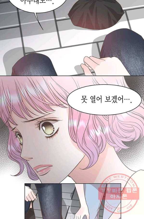 네 곁에도 어쩌면 29화 30