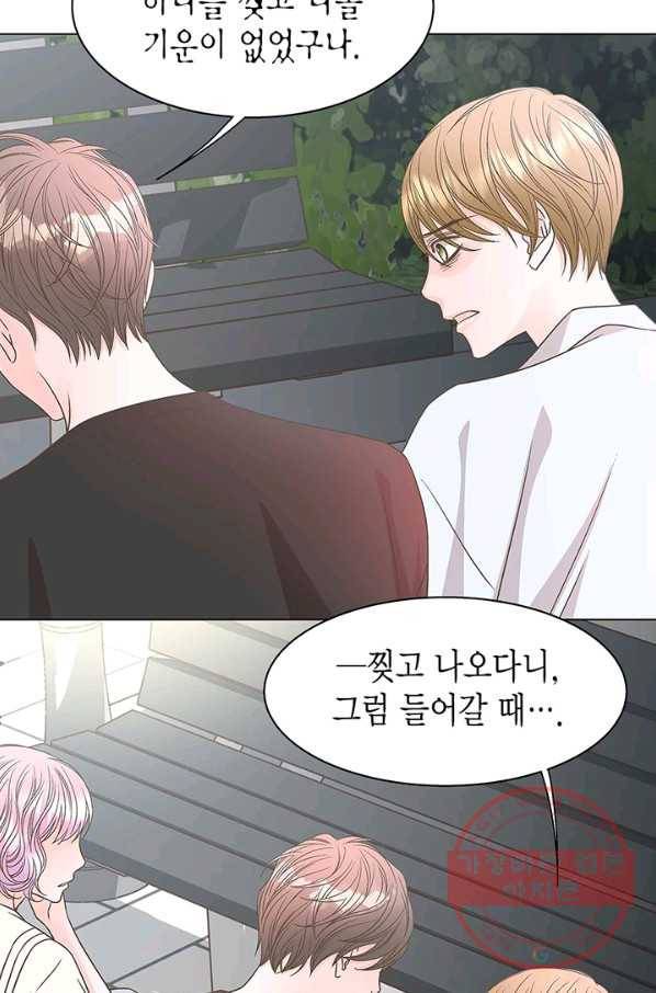 네 곁에도 어쩌면 29화 37