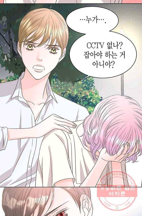 네 곁에도 어쩌면 29화 39