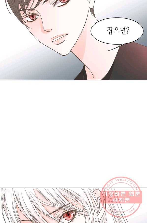 네 곁에도 어쩌면 29화 40