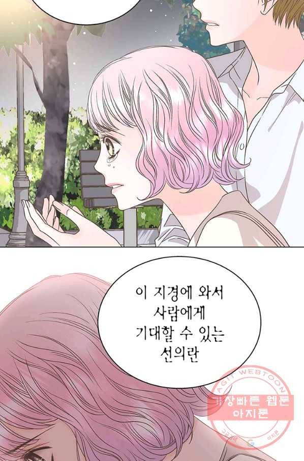 네 곁에도 어쩌면 29화 42