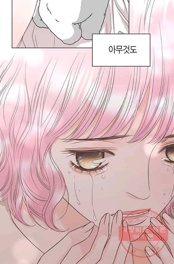 네 곁에도 어쩌면 29화 46