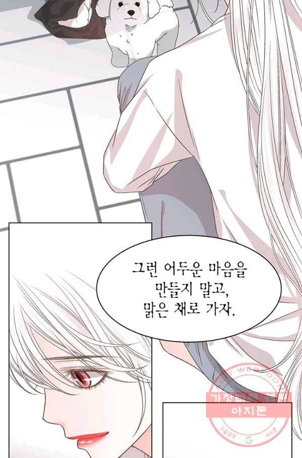 네 곁에도 어쩌면 29화 54