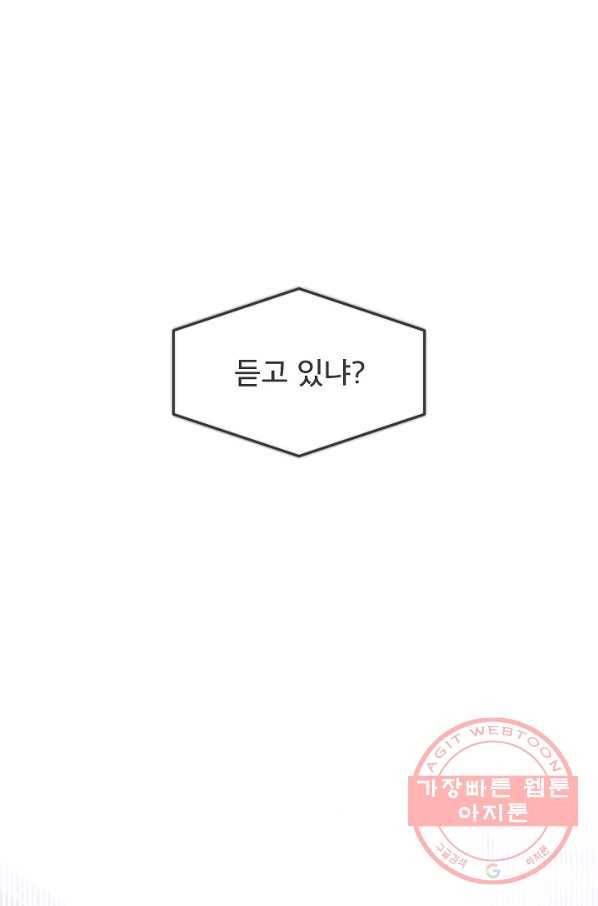 에이스튜던트 41화 1