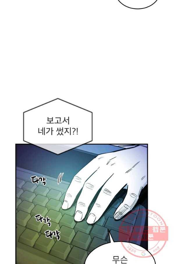 에이스튜던트 41화 5