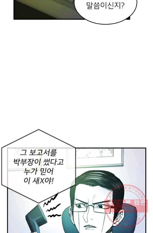 에이스튜던트 41화 6