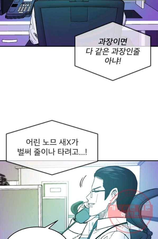 에이스튜던트 41화 9