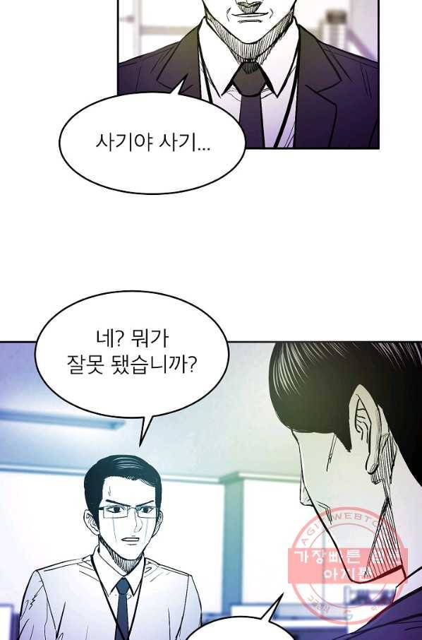 에이스튜던트 41화 14