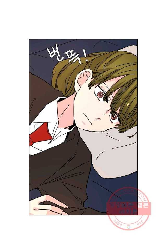 전학생 97화 2