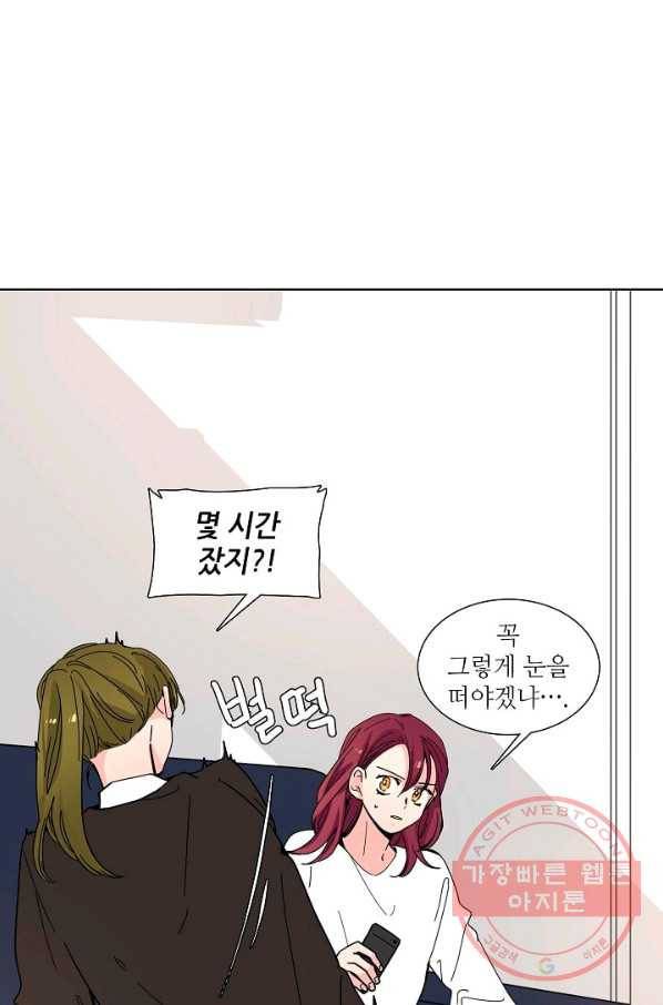 전학생 97화 3