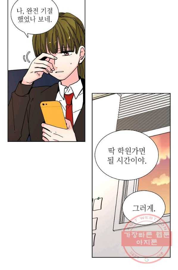 전학생 97화 5