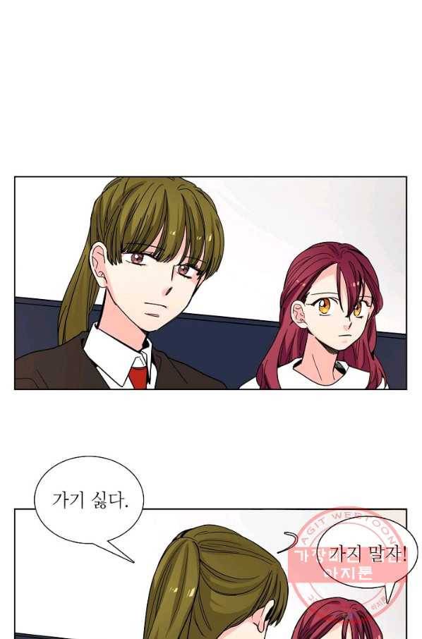 전학생 97화 6
