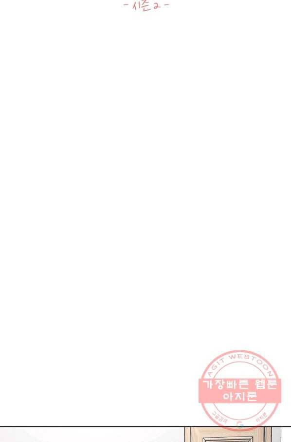 전학생 97화 8