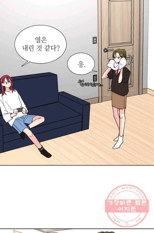 전학생 97화 9