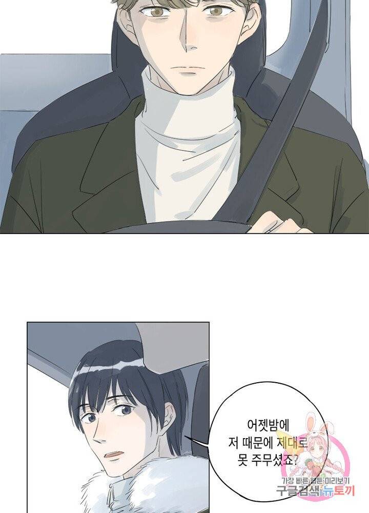 시작부터 끝까지 14화 6