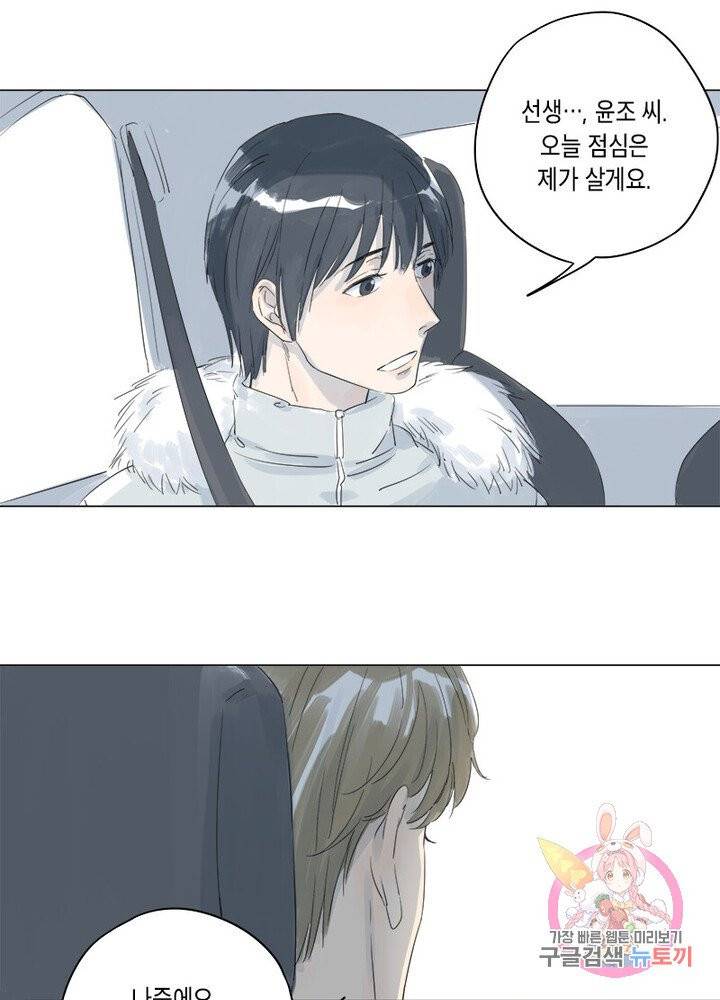 시작부터 끝까지 14화 8