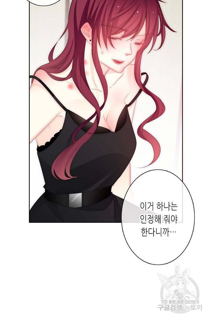 이 남자 이 여자의 연애방식 103화 6