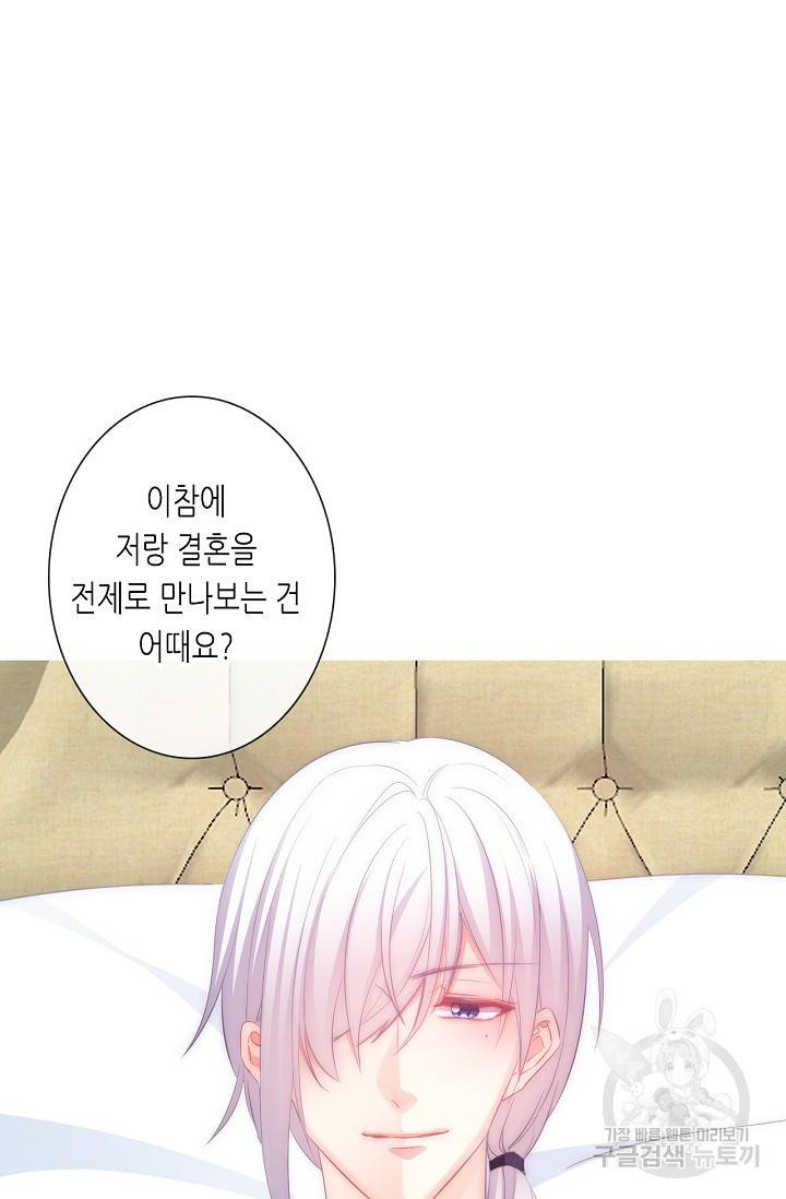 이 남자 이 여자의 연애방식 103화 7