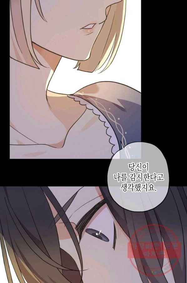 달콤한 종속:뱀파이어와 키스를 175화 6