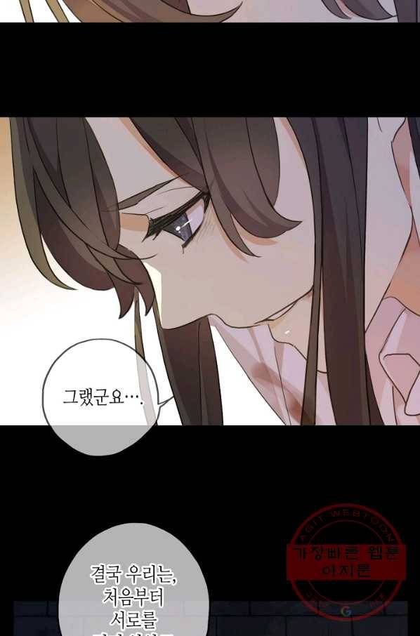 달콤한 종속:뱀파이어와 키스를 175화 7