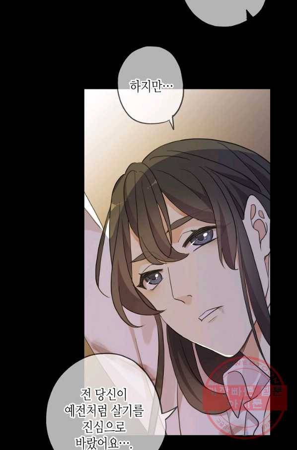 달콤한 종속:뱀파이어와 키스를 175화 9