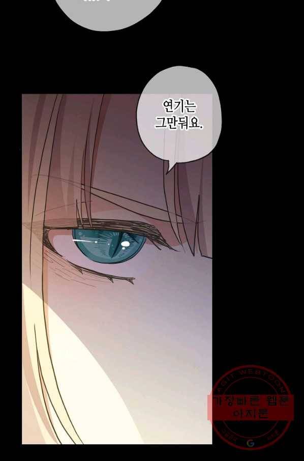 달콤한 종속:뱀파이어와 키스를 175화 10