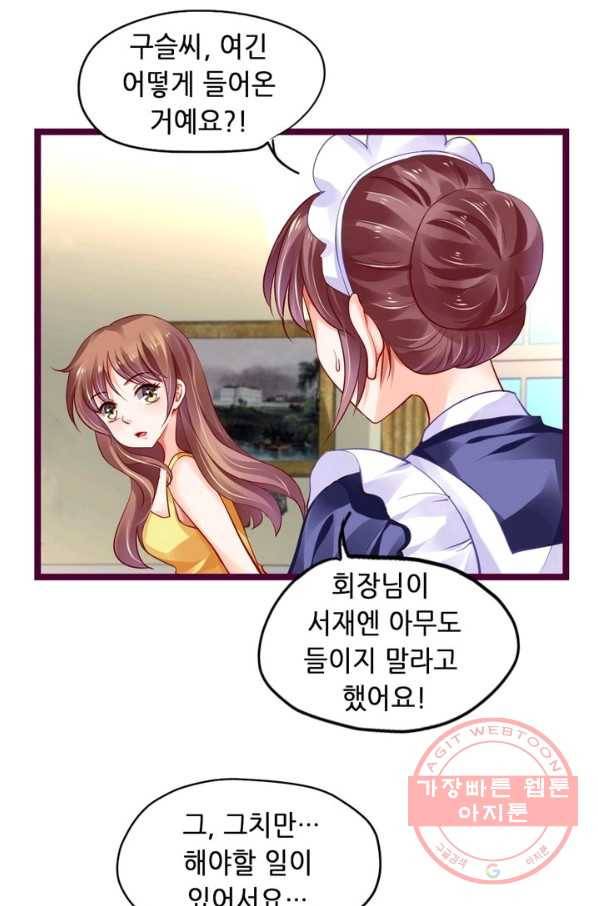 복수할까? 연애할까? 131화 3