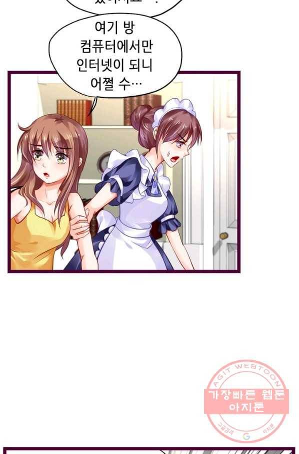복수할까? 연애할까? 131화 4