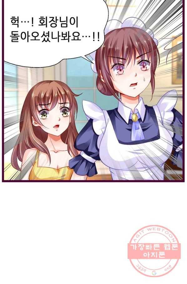 복수할까? 연애할까? 131화 5